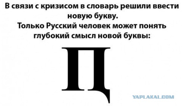День буквы Ё