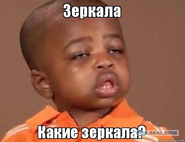 Так вот зачем в машине зеркала.