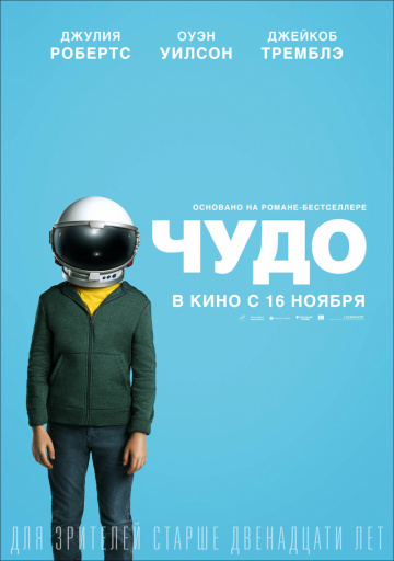 Самые рейтинговые российские и зарубежные фильмы 2017 года по версии КиноПоиска