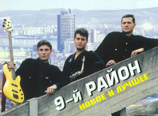 Как выглядят и чем занимаются участники молодежных групп из 90-х и нулевых