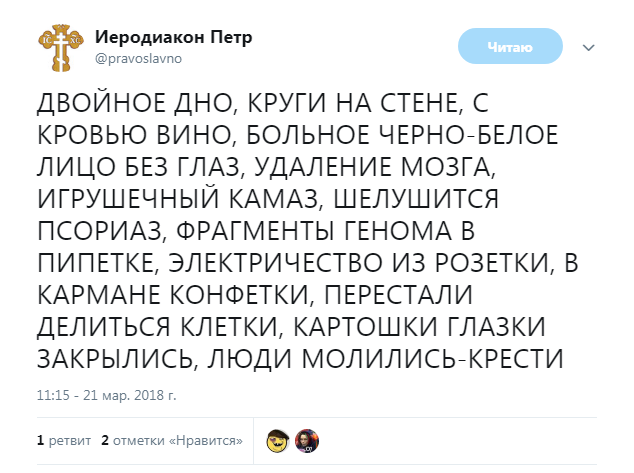 Нестандартный юмор