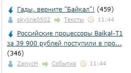 Российские процессоры Baikal-T1 за 39 900 рублей поступили в продажу