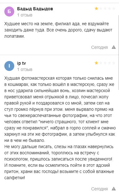 Душевные ответы владельца фотомастерской. Максимальная клиенториентированность