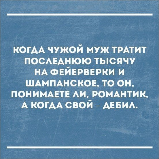 Немного текстовых картинок с неоднозначным содержанием. Часть 4