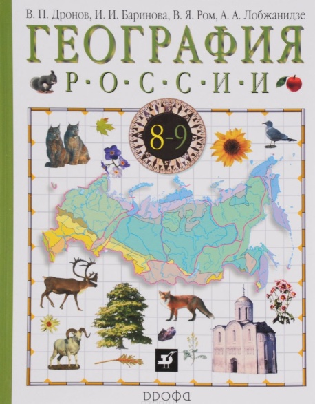Дизайн учебника по географии