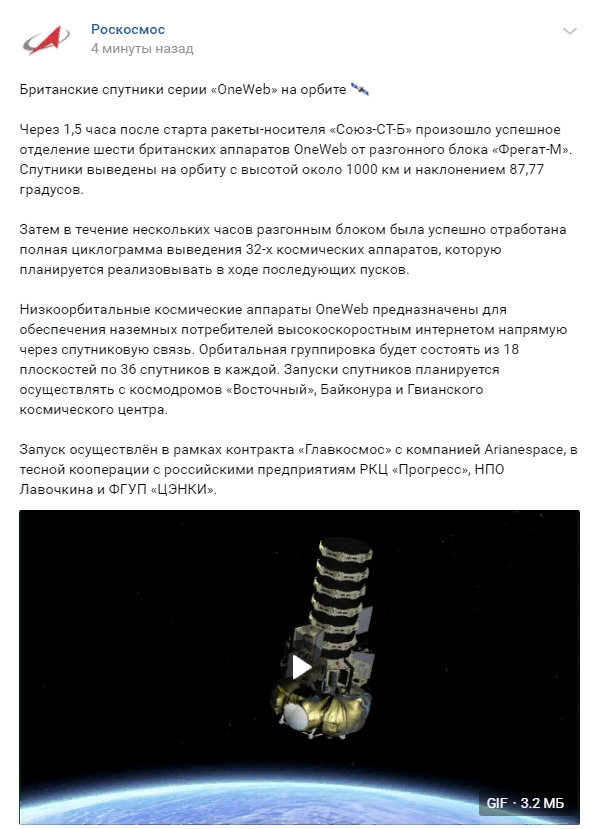 Про запуск OneWeb