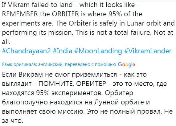 Посадка на луну: Трансляция посадки Chandrayaan-2  Индия