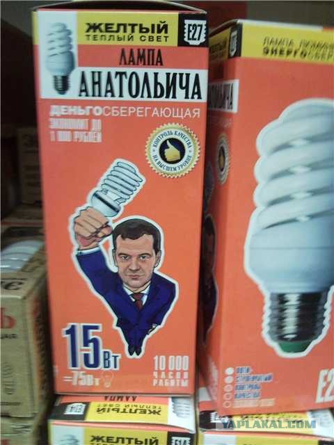 с 1 января 2011 года вступил в силу запрет на продажу лампы накаливания с мощностью в 100 Вт