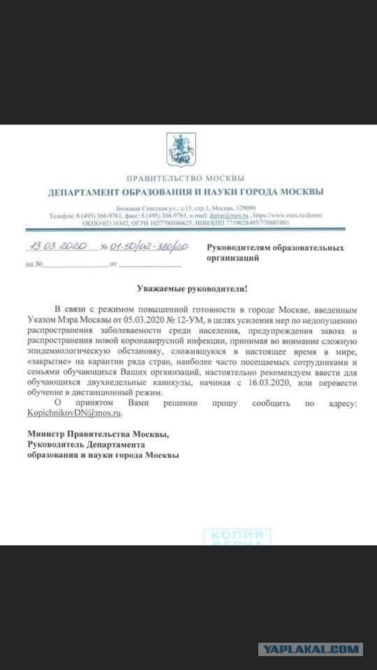 Коронавирус COVID – 19 и его распространение часть 7