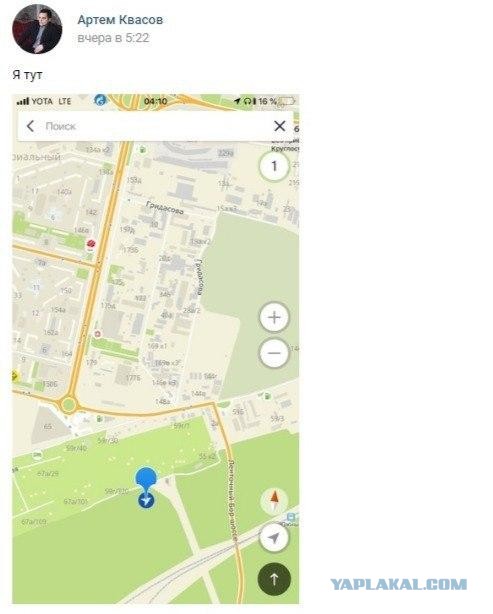 Травма...