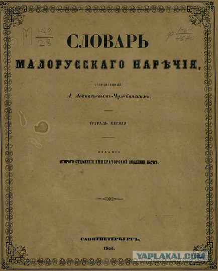 Польско-украинская граница