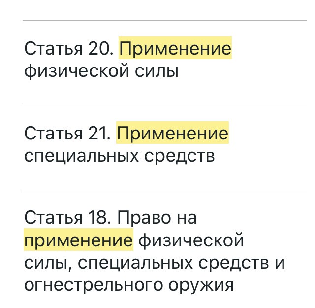 Очередной "захват особо опасных" тётенек, нарушивших режим ХЗ