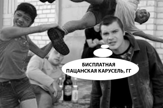 Фотожаба: Летающий змей