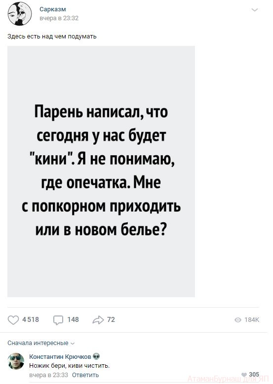 Комментарии к постам в разных группах, которые вызвали улыбку