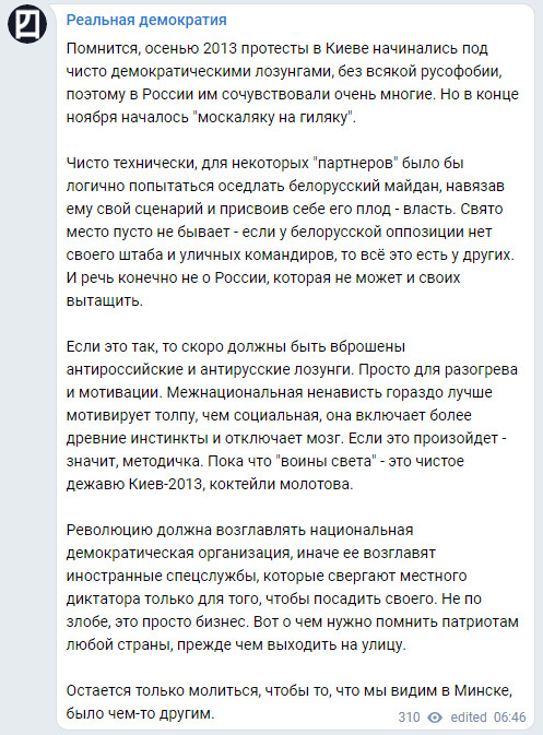 Обращение молдаванки к беларусам (честно стыбженно с ФБ)