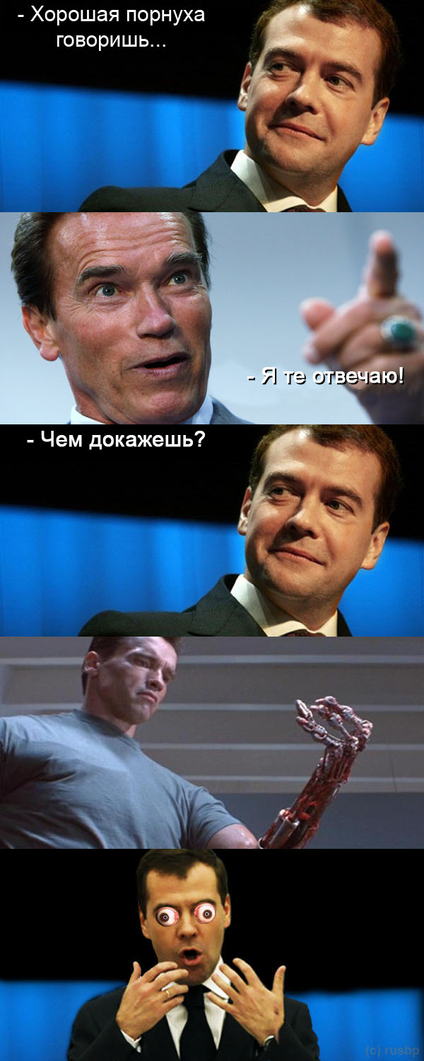 Да у нас в Сколково..