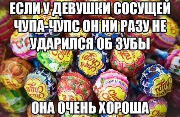 Как дела?
