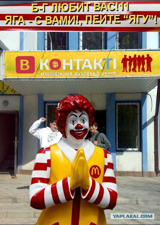 Фотожаба: Вконтакте - секта?