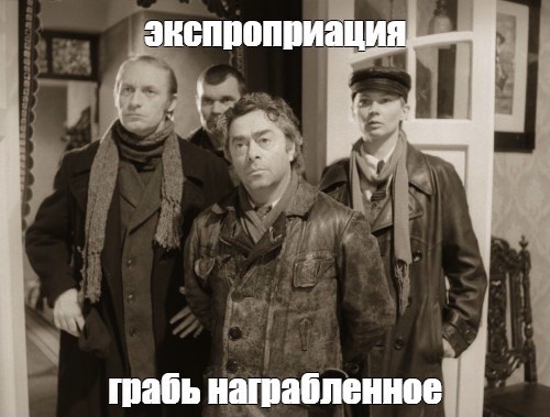 ❗️"Единая Россия" предлагает национализировать производства компаний, которые ушли из РФ