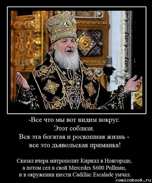 Патриарх Кирилл призвал воспринимать увольнения как собственный крест