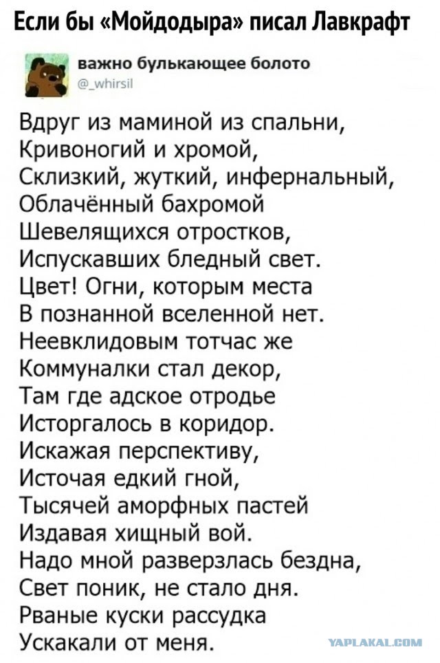 Лавкрафт для самых маленьких