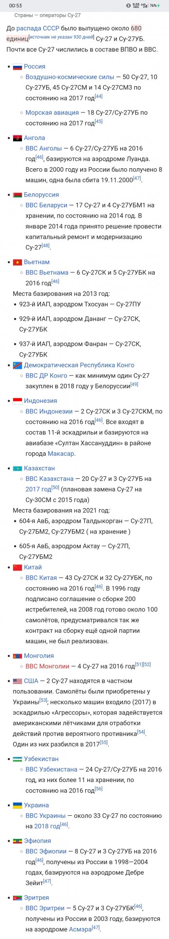Российские военные сбили два самолета и три вертолета ВСУ над островом Змеиный⁠⁠