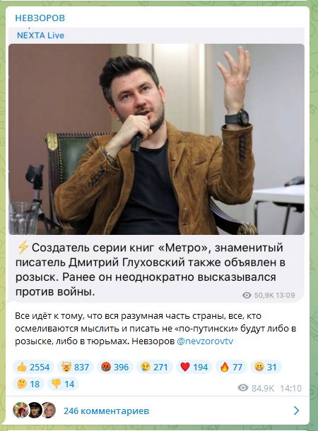 Писателя Дмитрия Глуховского объявили в розыск