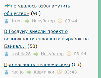 В Госдуму внесли проект о возможности сплошных вырубок на Байкале.