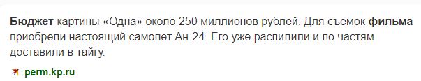 Фильм "Одна". Трейлер