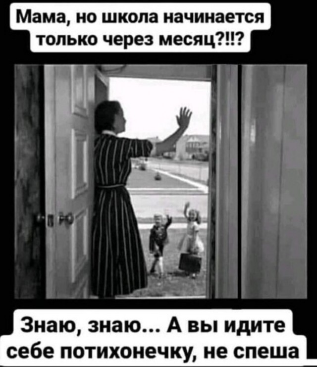 Картинки и мемы для настроения - 17