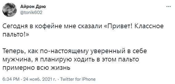 Картинки и мемы для настроения - 17