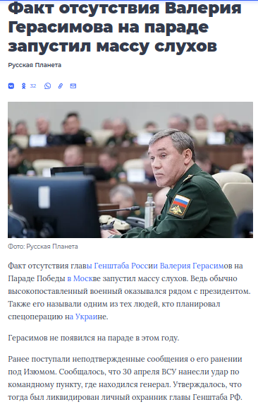 США помешали Украине убить начальника Генштаба ВС РФ