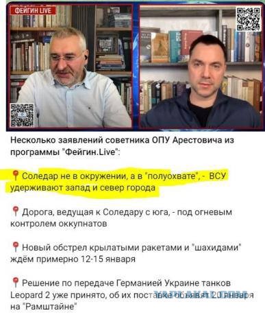 Подразделения ЧВК «Вагнер» взяли под контроль всю территорию Соледара