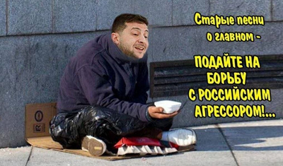 Попросил как учили