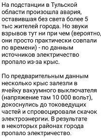 Война с электростанциями  часть 2