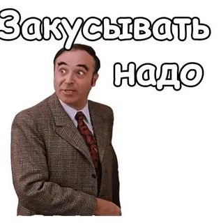 Всех с новым годом! Можно пояснительную бригаду?!