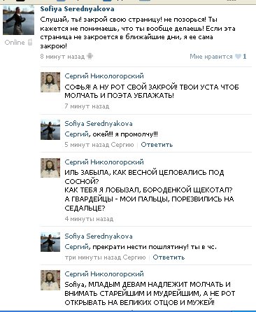 Славянский Гарем для Великой Любви