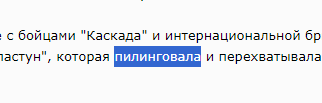 Очередная атака УкрДРГ