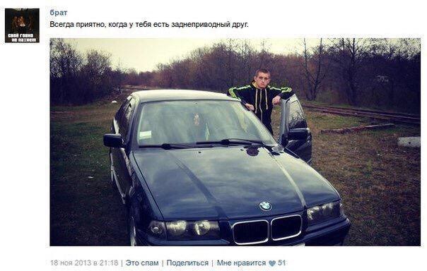 Это бмв?