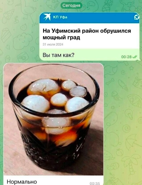 Так себе картинки 11.11.24
