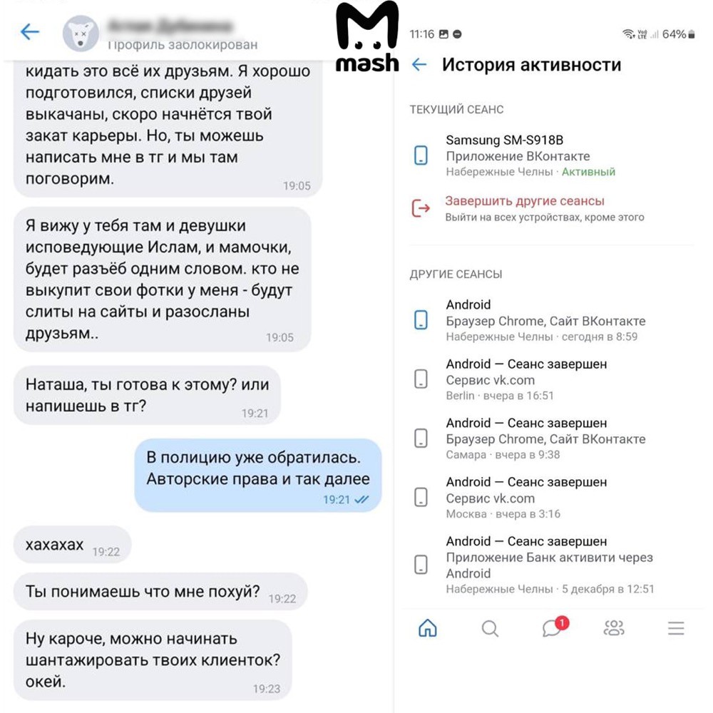 Сотни откровенных фотографий татарских женщин-мусульманок могут слить в открытый доступ