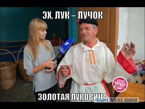 О луке