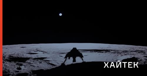 Сегодня опубликовано подробное видео посадки модуля Blue Ghost на Луну