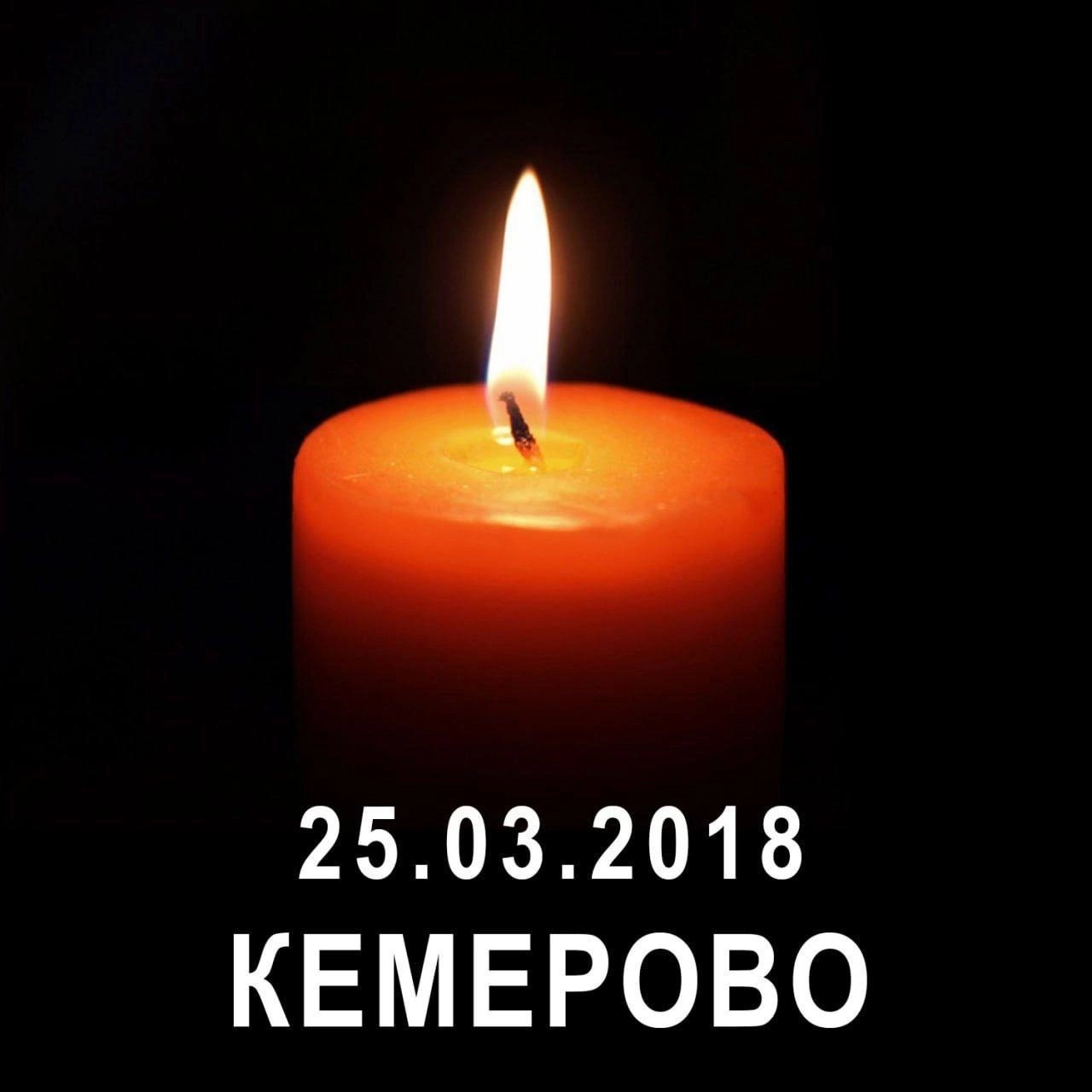 7 лет трагедии в «Зимней вишне»