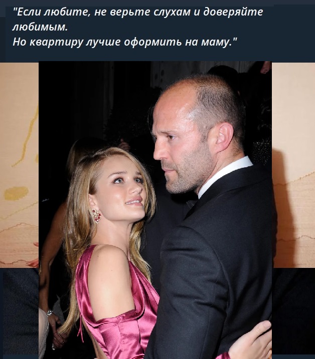Стэтхэм молчать не будет