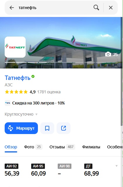 цены на бензин