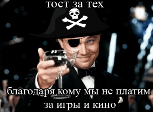 Сегодня Международный пиратский день
