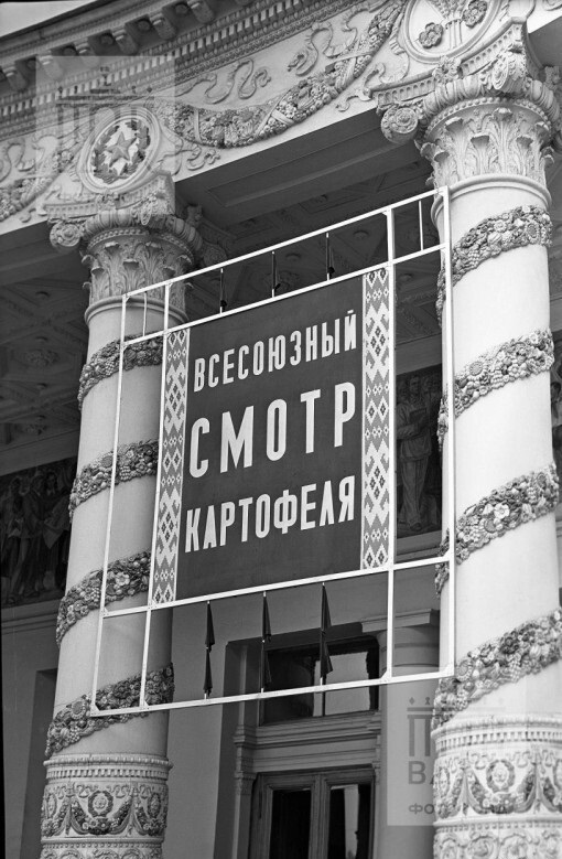 ​ Фотографии из прошлого нашей страны – 118