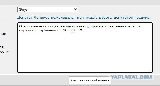 Депутат Чепиков пожаловался на тяжесть работы депутатом Госдумы