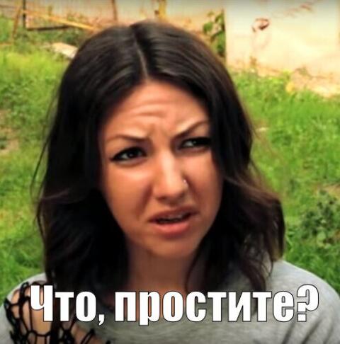 Бывшая